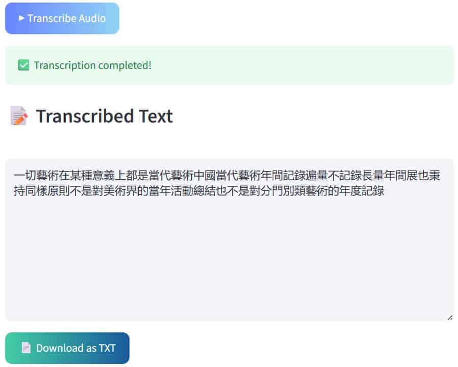 speech to text chinese